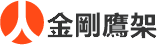 高雄金剛鷹架